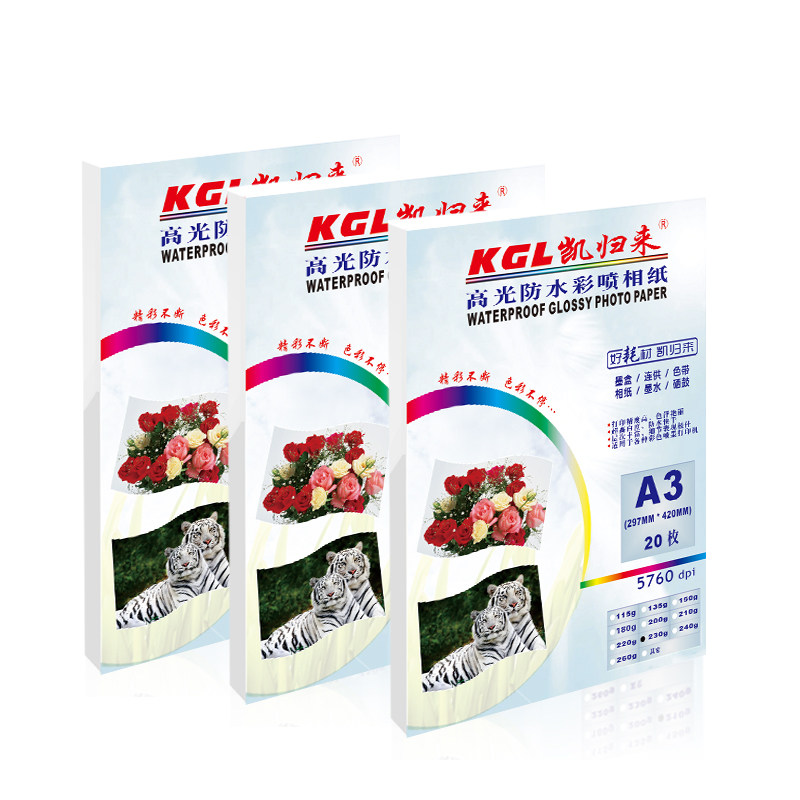 凯归来 相纸 光相片纸彩色喷墨打印机照片纸相纸喷墨打印照片纸家,办公设备/耗材/相关服务,相片纸,淘宝优惠券,粉丝福利购,淘宝优惠卷