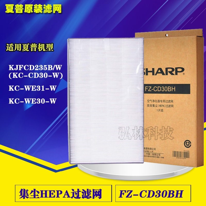 夏普空气净化器KJF2B/W KC-0/WE1-WN集尘过滤网FZ-0BH