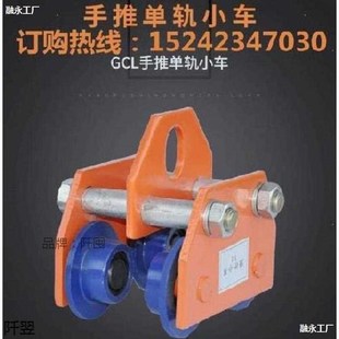 修手拉电动葫芦z单轨行车行走吊轮跑道提升机滑轨 吊轨滑道滑车装