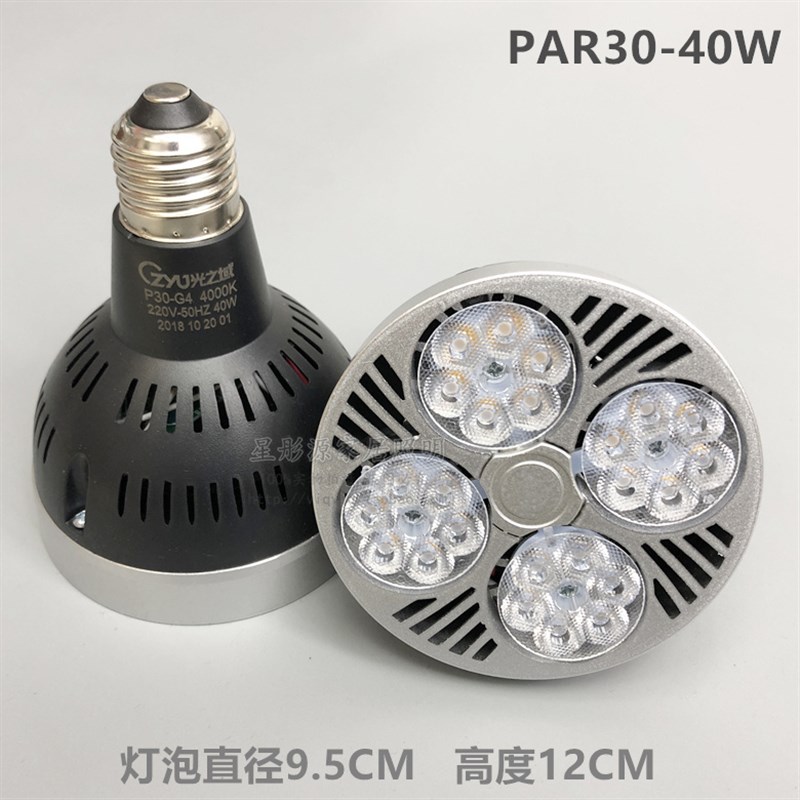 光之域PR灯泡WW5W LED射灯灯泡E27大口帕餐厅吊灯灯泡