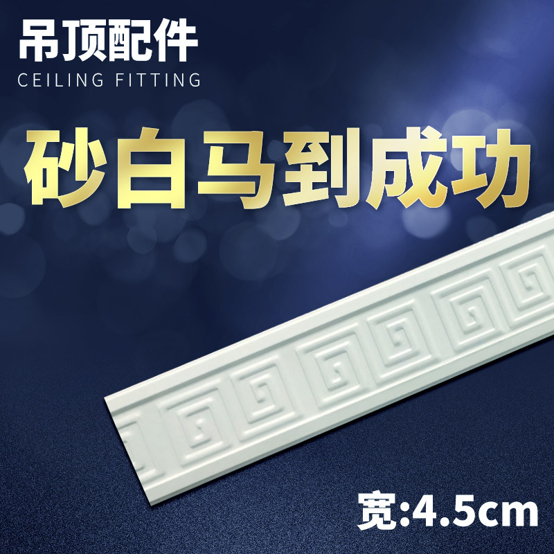 集成吊顶铝扣板吊顶边线欧式高端雕收边条包边型材脚线