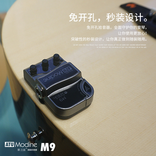 摩丁9吉他拾音器片免民谣古典尤里电箱指弹打板演出音乐