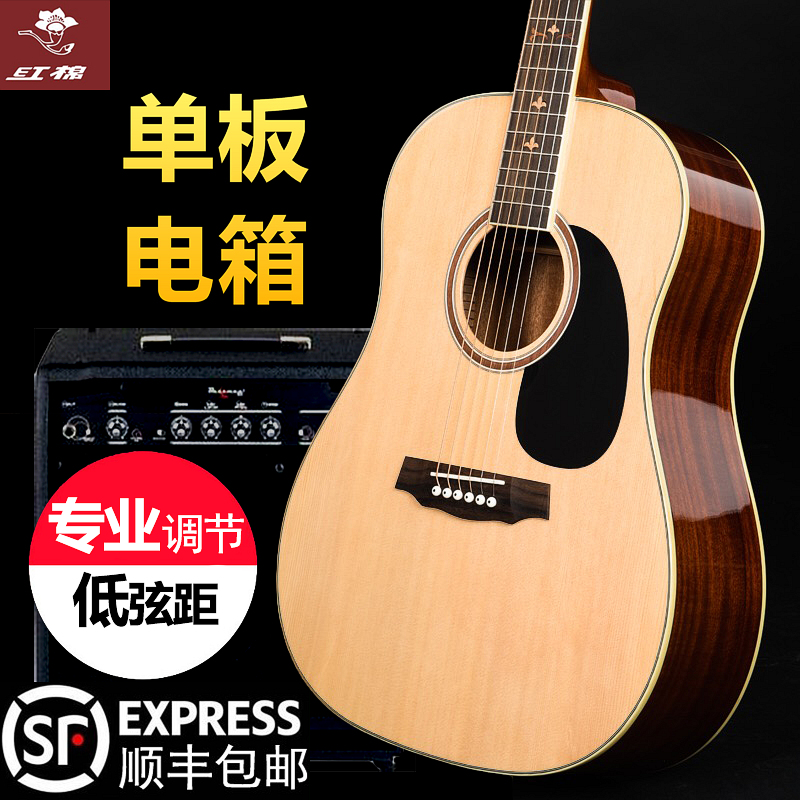 红棉加震全单吉他40 41寸民谣36 38寸面单板初学生圆男女入门电箱