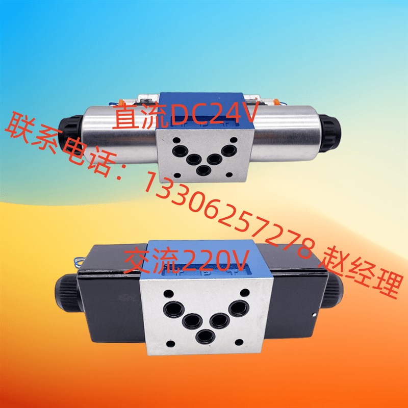 华德电磁换向WEE1B/CW220-N9Z5L /10B/D/Y/G/J/H/P/M/D