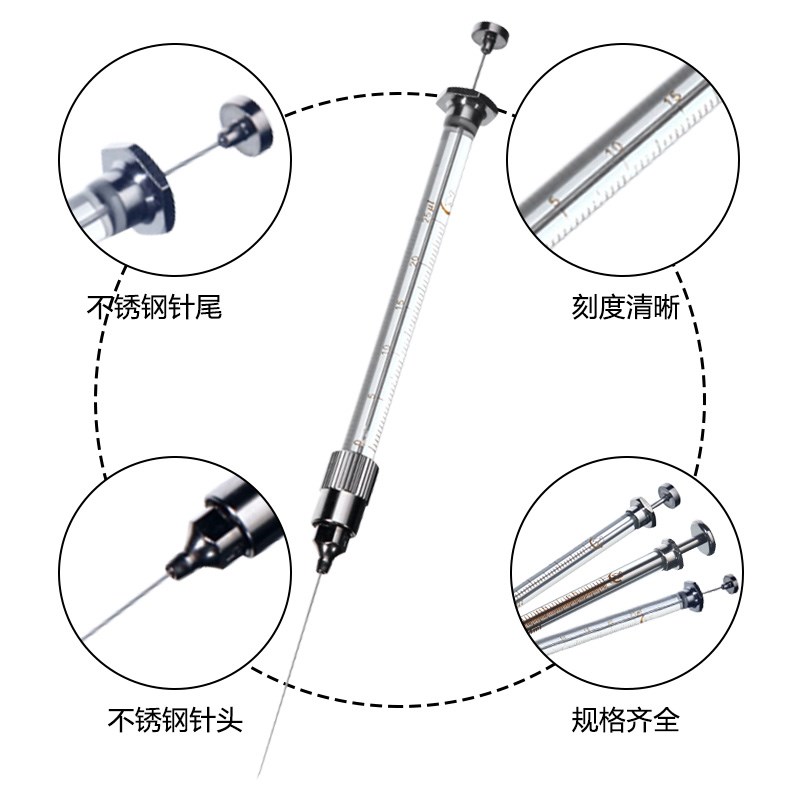 上海高鸽路厄锁紧头微量进样器气相/液相/尖头实验室微量注射器取
