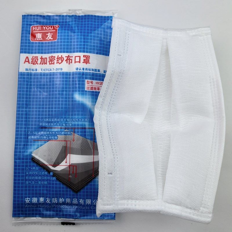 惠友级加密纱布口罩N9熔喷布防护打磨喷漆工矿劳保口罩