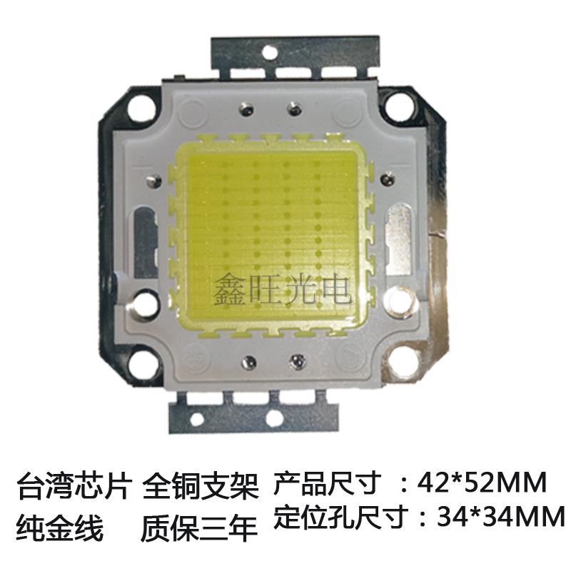 12VLED灯珠10W20W30W50WLED集成光源灯泡12V太阳能路灯探照射灯芯