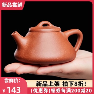 宜兴紫砂壶e纯全手工泡茶单人小茶壶正宗原矿降坡泥名家用功夫茶