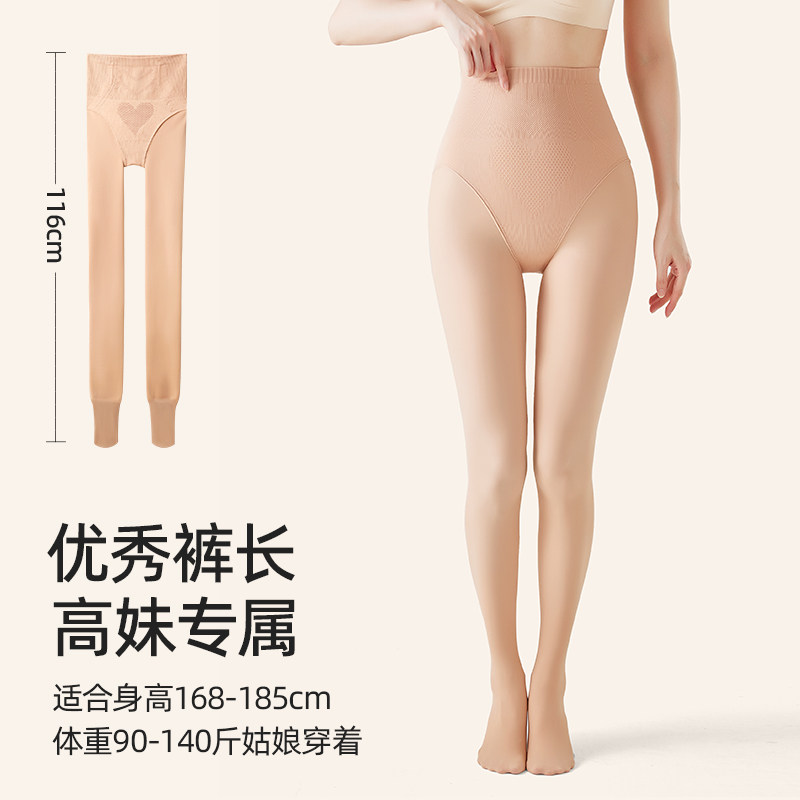 高个子面膜水光袜光腿神器女高腰收腹春秋款加长版肉色打底连裤袜