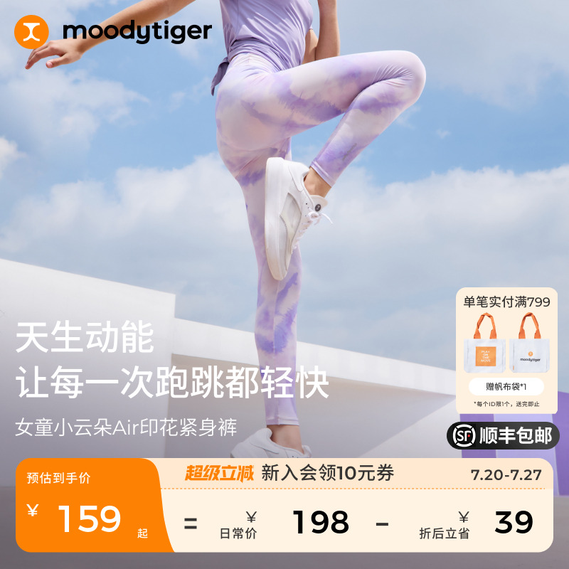 moodytiger女童运动裤瑜
