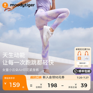 moodytiger女童运动裤瑜珈裤夏季长裤leggings紧身裤| 小云朵A