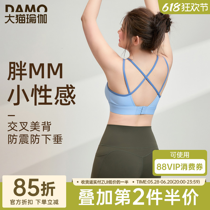 大码运动内衣女高强度防震美背文胸胖mm瑜伽服背心运动健身服套装