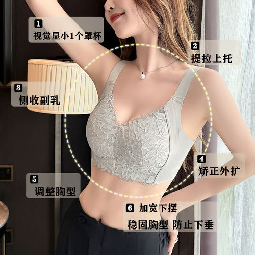调整型内衣女大胸显小收
