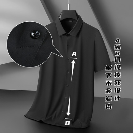 高弹力衬衫男士长短袖宽松胖子加肥加大码商务免烫套头白衬衣百搭