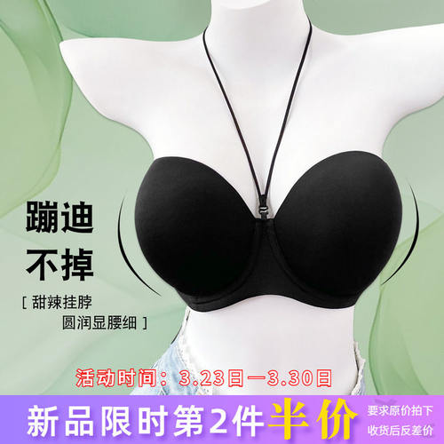 挂脖内衣无肩带大胸显小