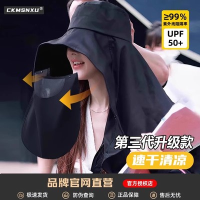 赵露思同款披肩防晒帽女