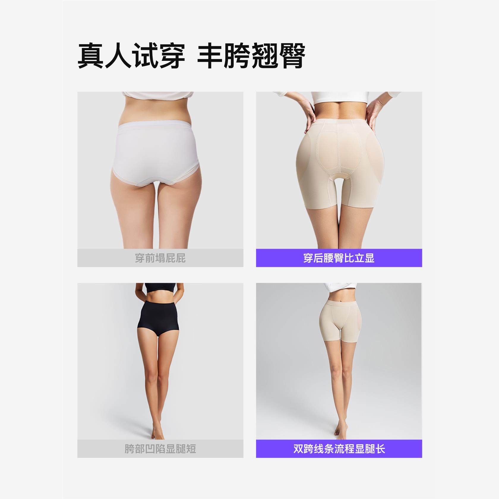 采购产品曲线无痕45°胯