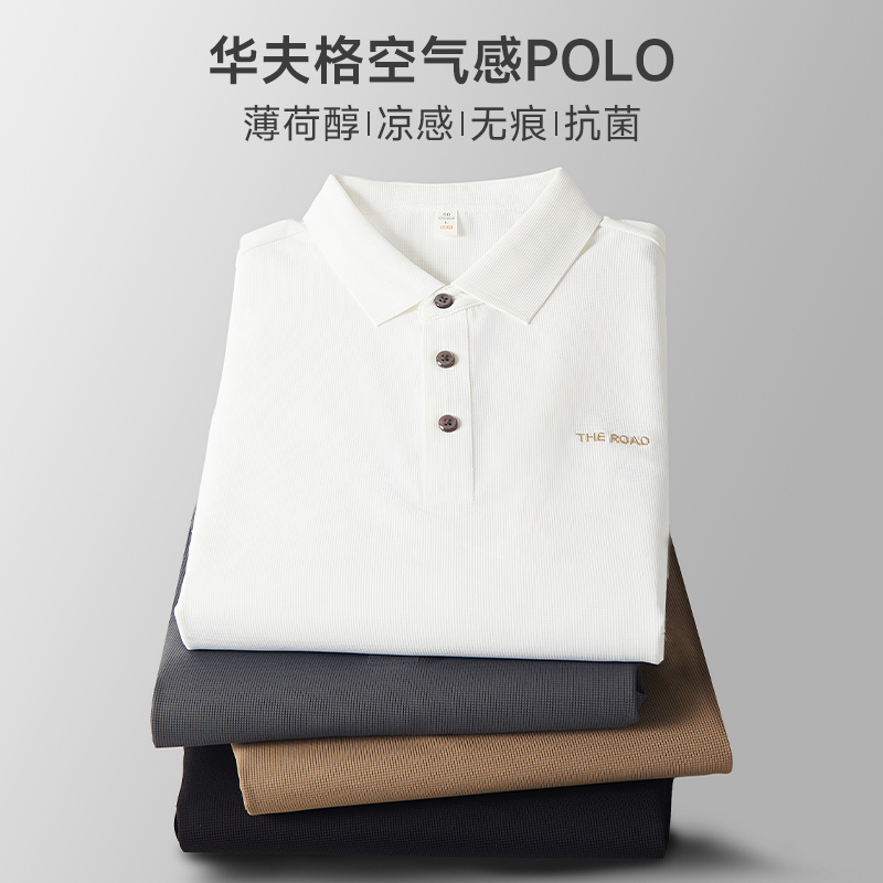 polo衫男2024新款短袖t恤夏季商务休闲男士高端白色带领上衣男装