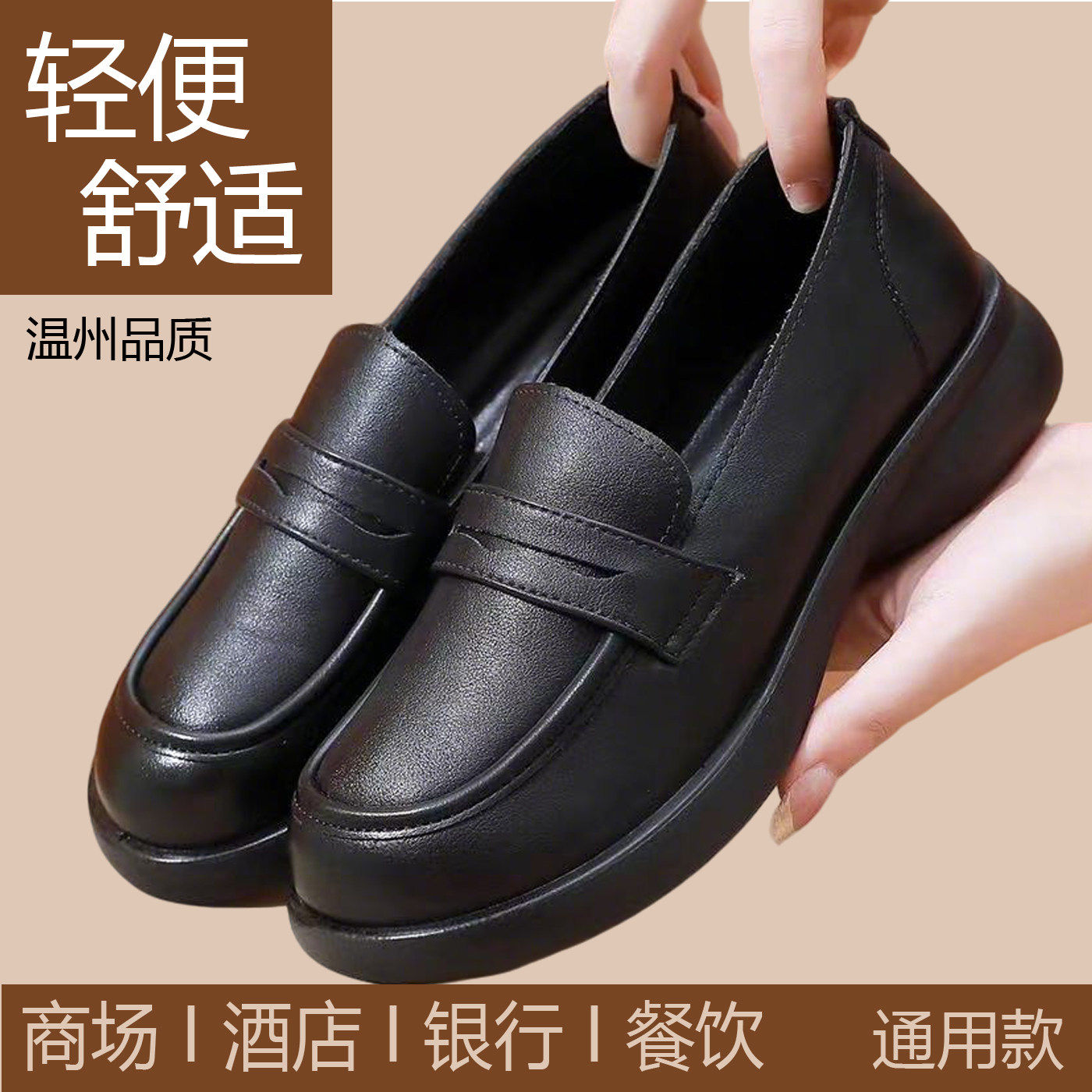 久站不累黑色防滑女工作