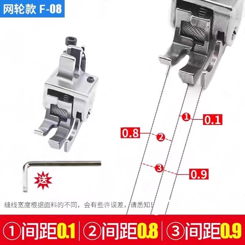 平车F1多用途线止口滚轮高低压脚挡边压明线多功能轮子压脚