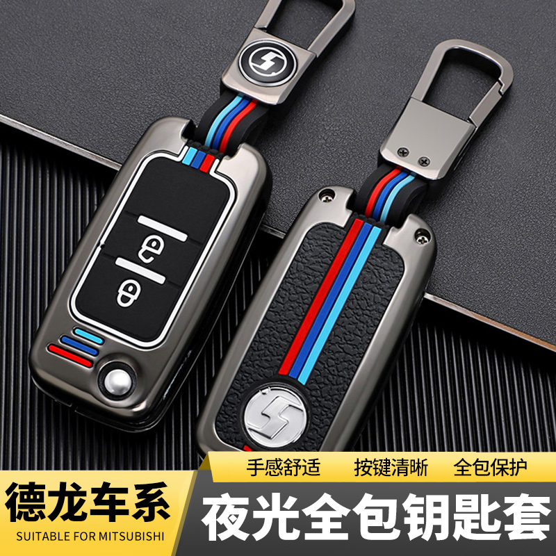 陕汽德龙X车钥匙L重卡货车牵引车M车遥控包扣壳男