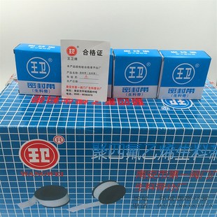 品质正宗王卫牌 生料带 燃气水暖工程加厚加宽密封带生胶带