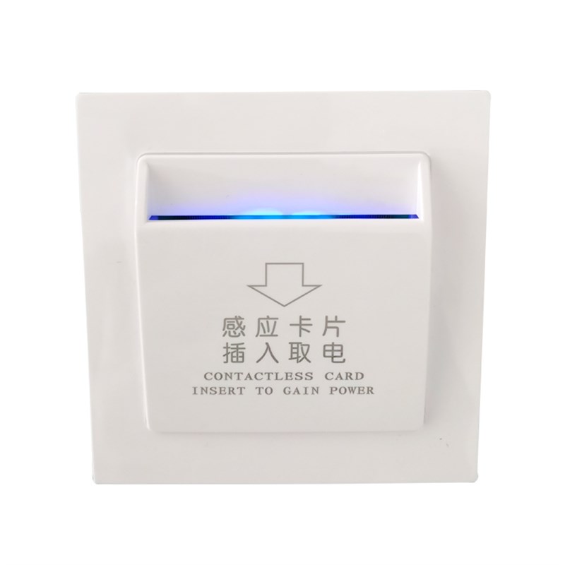 取电盒子酒店宾馆插卡取电开关T5557低频感应卡取电开关带延时