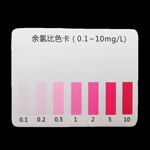 环凯余氯测定试剂盒H医院污水饮用水消毒残留游离氯快速检测包