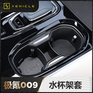 饰汽车用品改装 适用于极氪009水杯垫硅胶套储物盒保护垫P内装