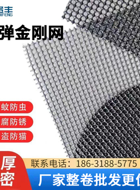 锌合金金刚网防锈高透纱窗高弹合金记忆网高尔凡合金网