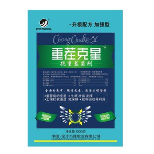 重茬剂重茬星死苗烂根抗盐碱松土精免深耕土壤疏松改良剂保水剂