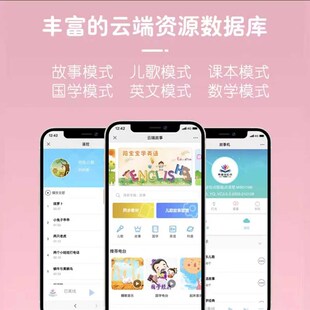 升级儿童早教幼儿宝宝学习英语启蒙易趣点读笔