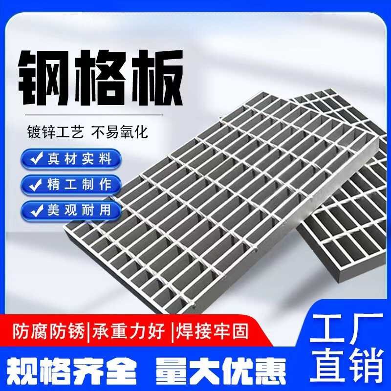 热镀锌钢格板不锈钢排水沟盖板洗车店网格钢格栅马道重合踏步平台