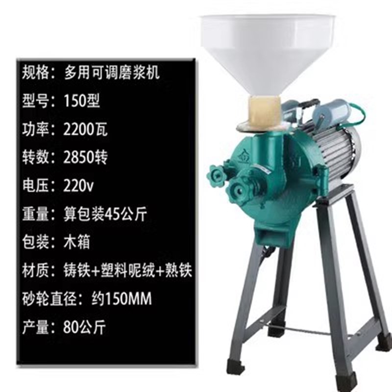 金豹家用型型大功率磨浆机石磨米皮浆机五谷杂粮磨糊机商用