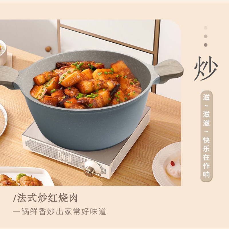 cookmage酷迈吉法式轻奢麦饭石色不粘汤锅铝合金煎炸煮涮炒多用锅