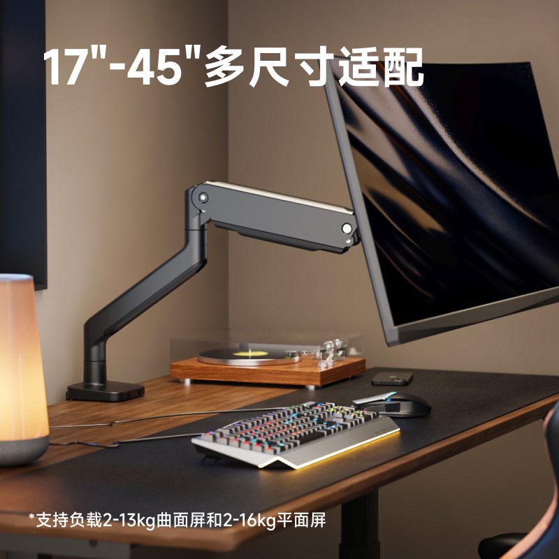 北弧显示器支架电脑便携式屏桌面免打孔机械升降悬臂增高架狐E50