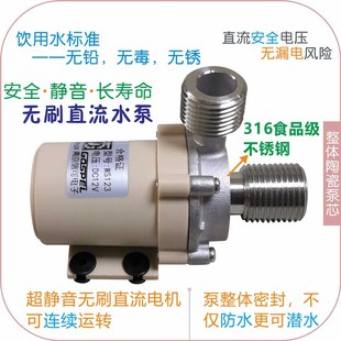 12V24V不锈i钢不间断运行无刷直流分体太阳能冷热水循环增压水泵