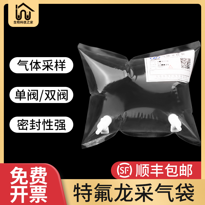 特氟龙气体采样袋非甲烷总烃气袋泰德拉气袋 L2LL5LL