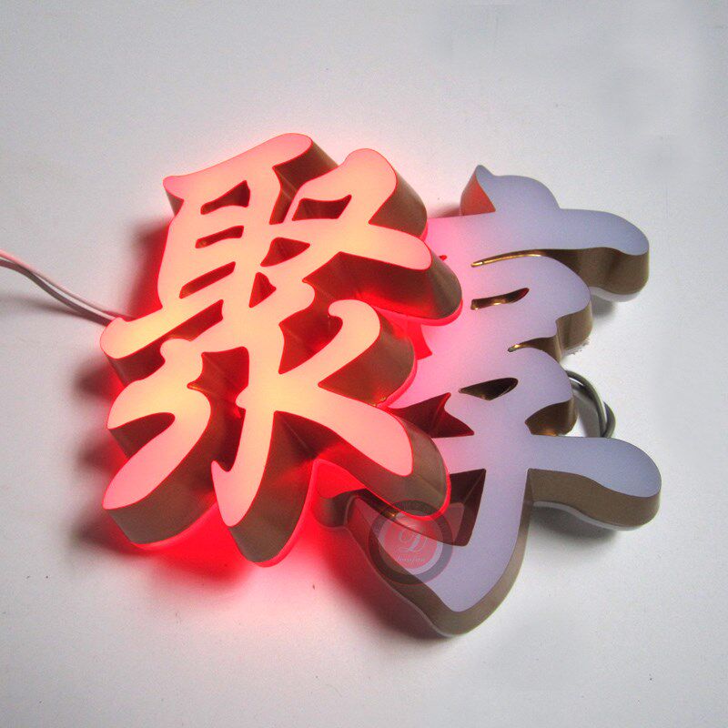 迷你发光字 小型面发光字 三维雕刻正反面发光oo