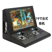 街家用人摇杆一体台式 游戏投币9寸新款 小型带屏幕商用共享