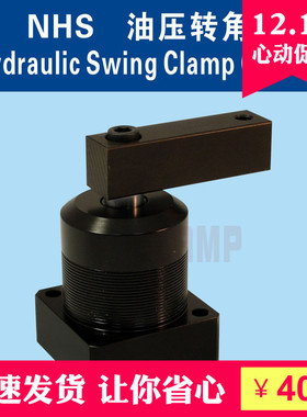 压臂油路板式油压转角缸  NHD2L9F