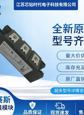 IXYS艾赛斯可控硅模块 MCNA180P2200YA MCNA180PD2200YB 现货