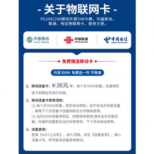 j8远程控制模块网关监控下载模块4G上PLC通讯迅编程无线艾莫物g3