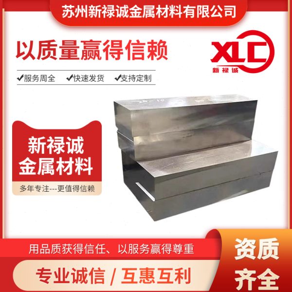 模具钢材dc53 45#号钢p20 cr12mov s136精板skd11光板h13钢板8566