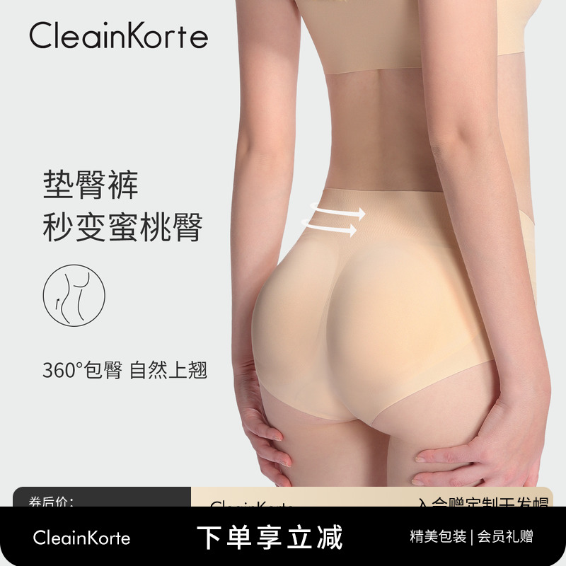 CleainKorte收腹提臀裤无