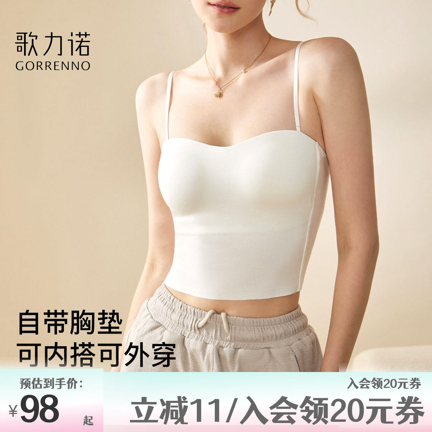 美背心吊带聚拢白色文胸