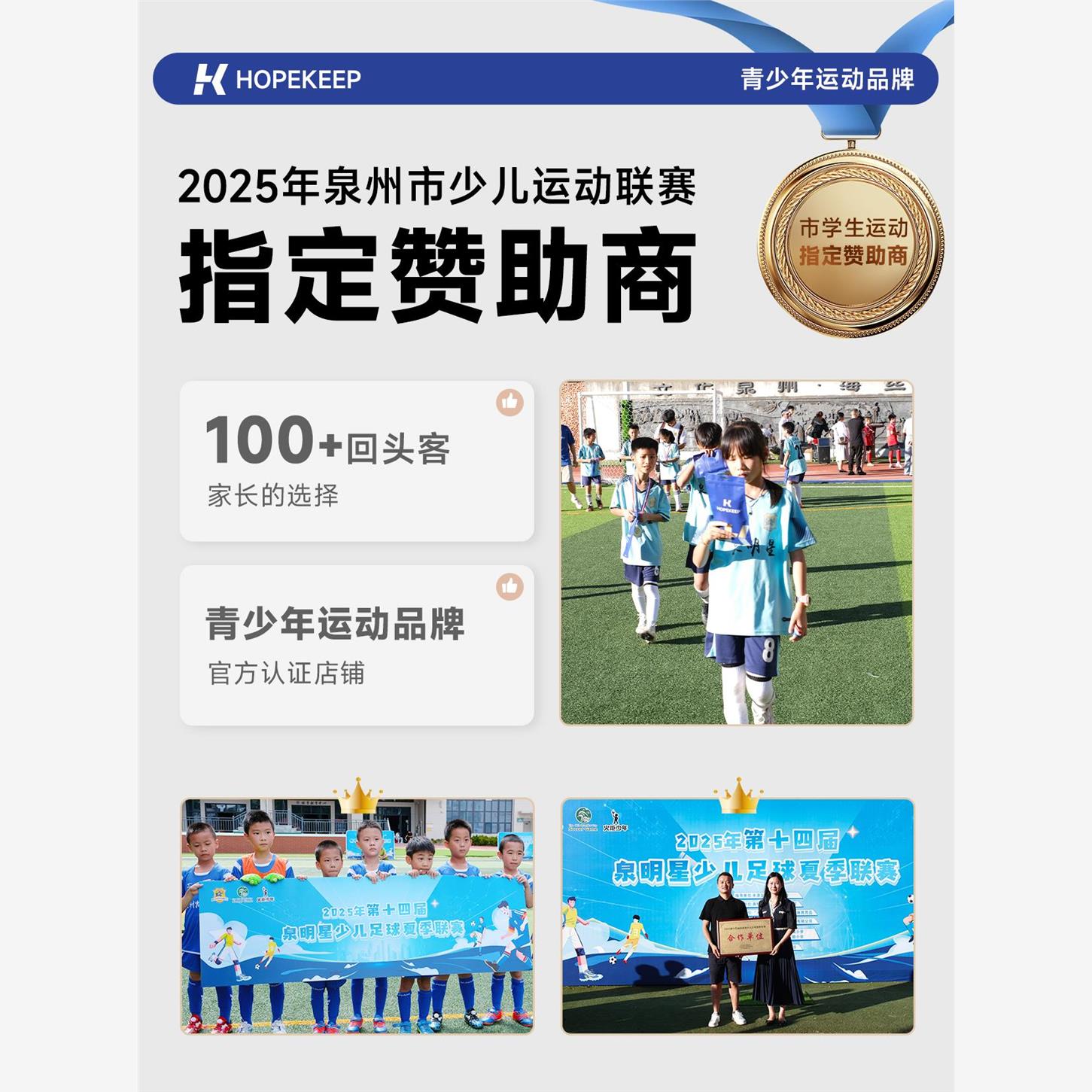 HOPEK青少年驼背矫正神器