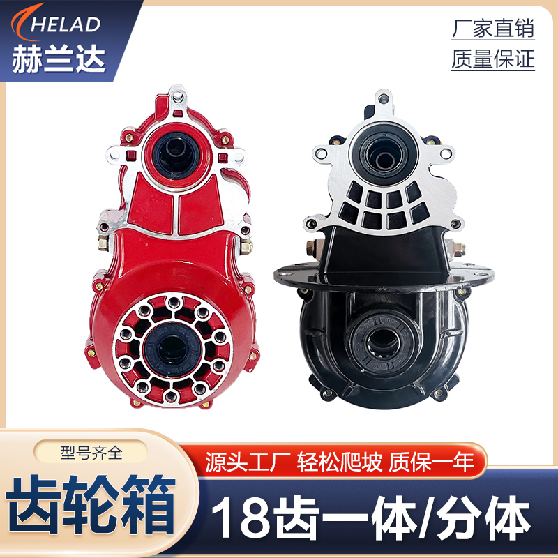 赫兰达三轮车差速器牙包