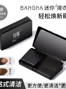 迷你洗刷搓衣板！粉扑刷子大扫除
