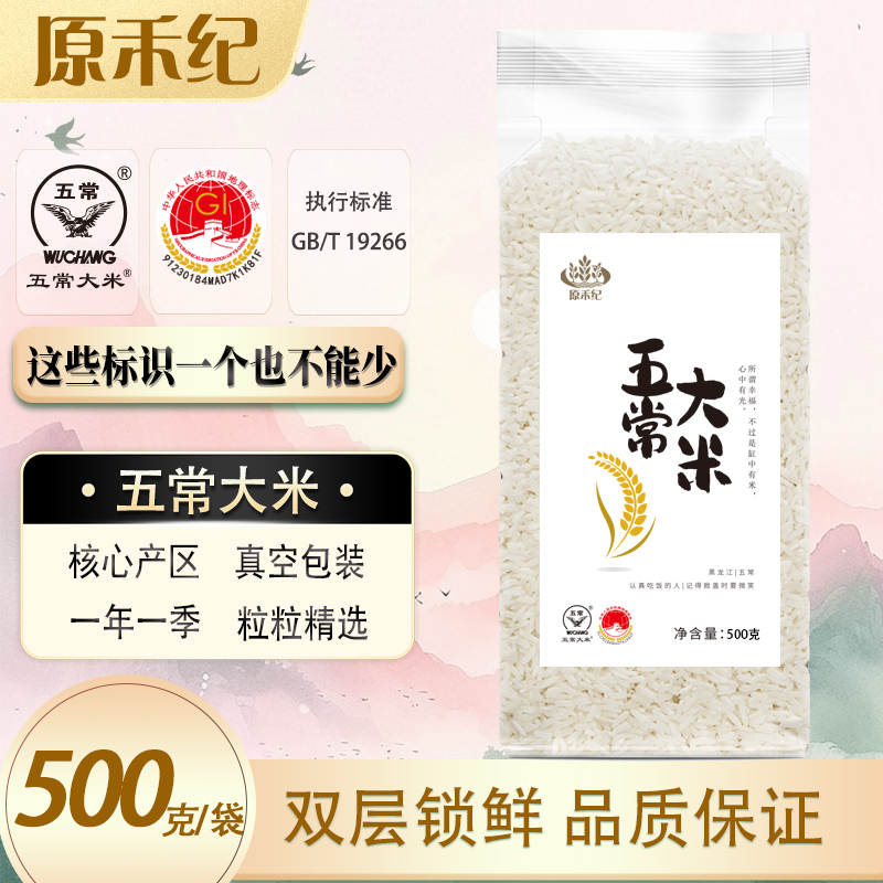 五常原产地东北大米香米粳米
